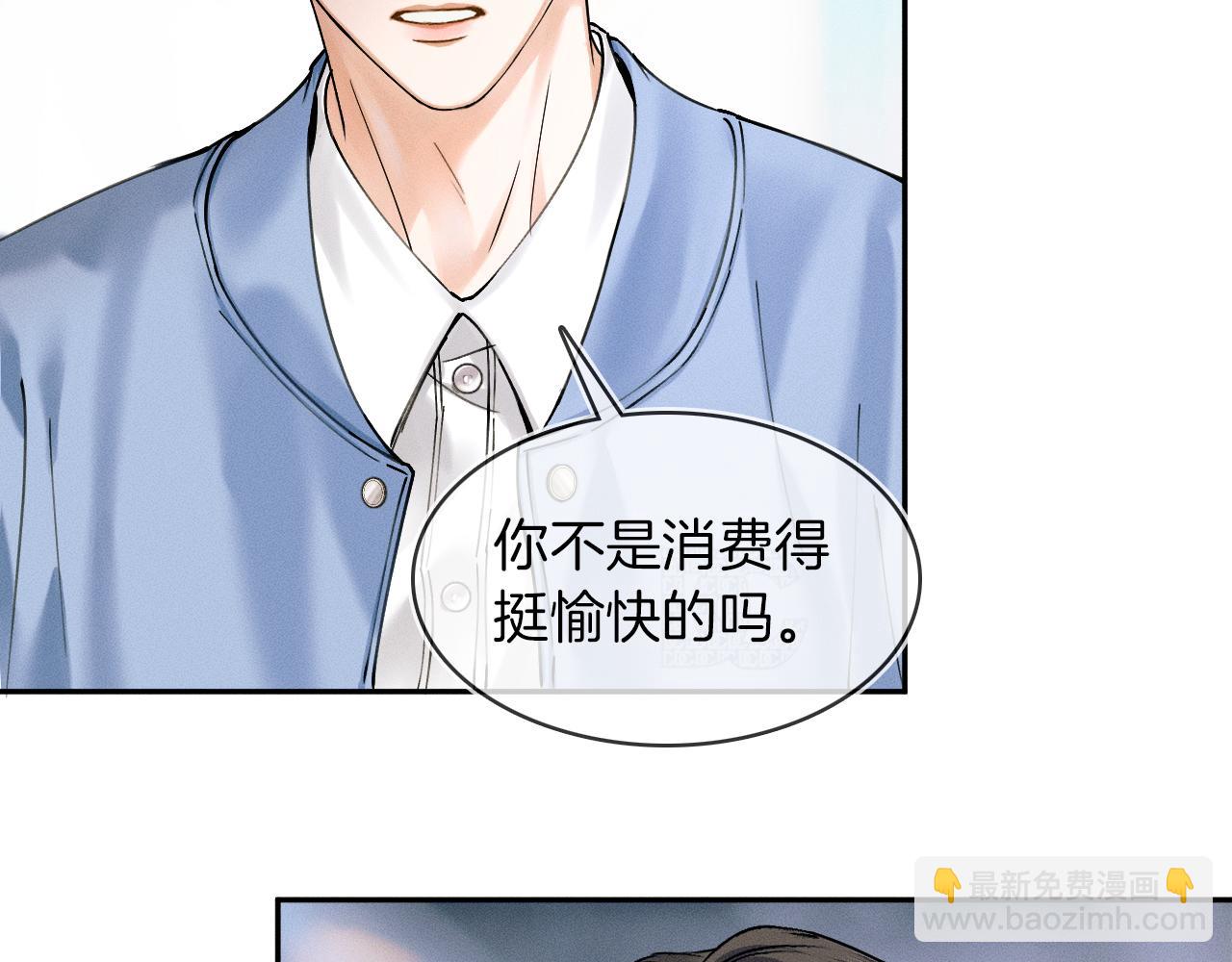 第32话 真是够没脸没皮(1/2)-第34话