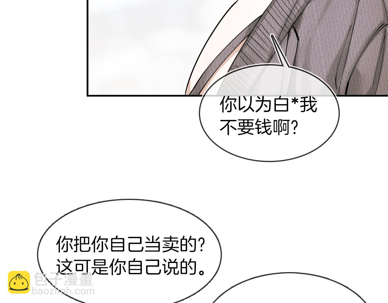 第32话 真是够没脸没皮(1/2)-第34话