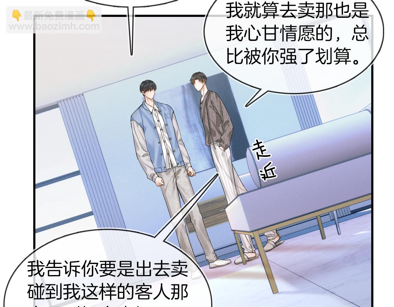 第32话 真是够没脸没皮(1/2)-第34话