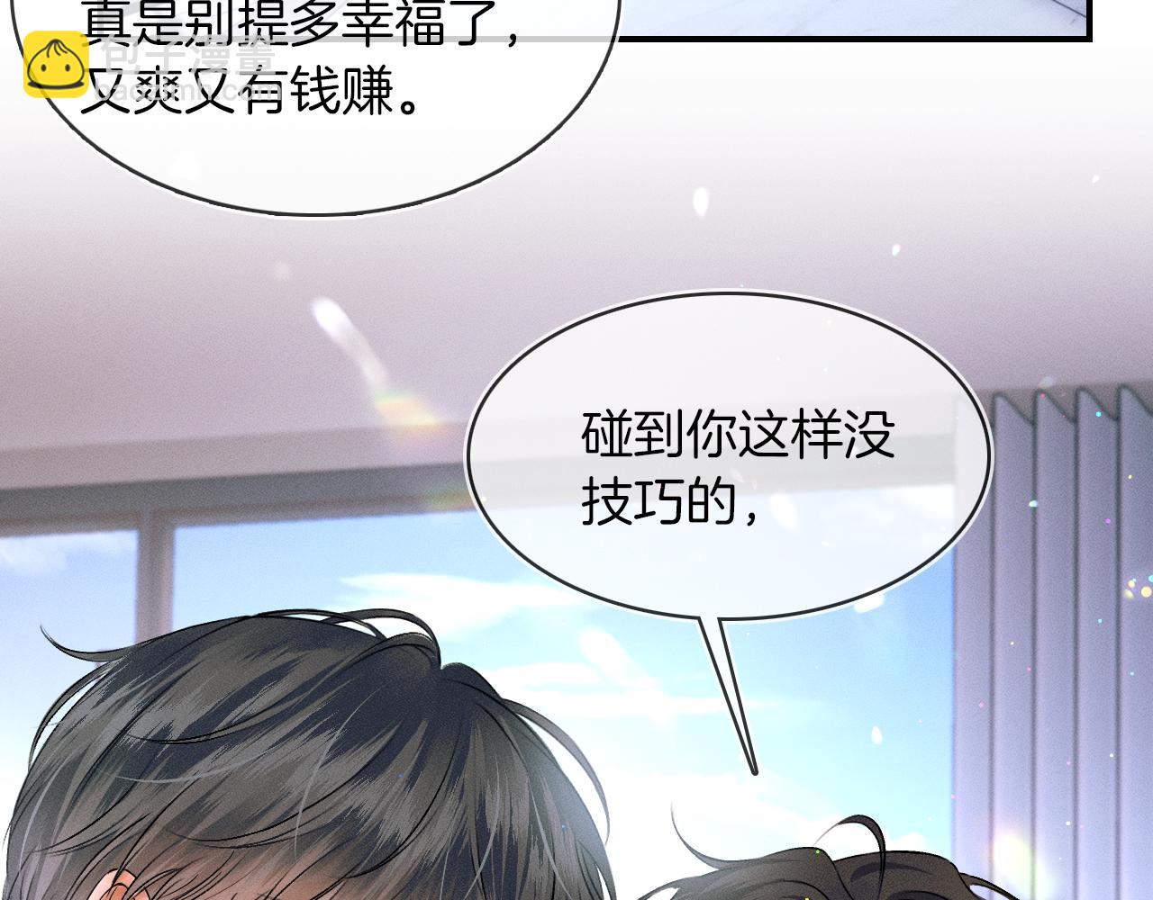 第32话 真是够没脸没皮(1/2)-第34话