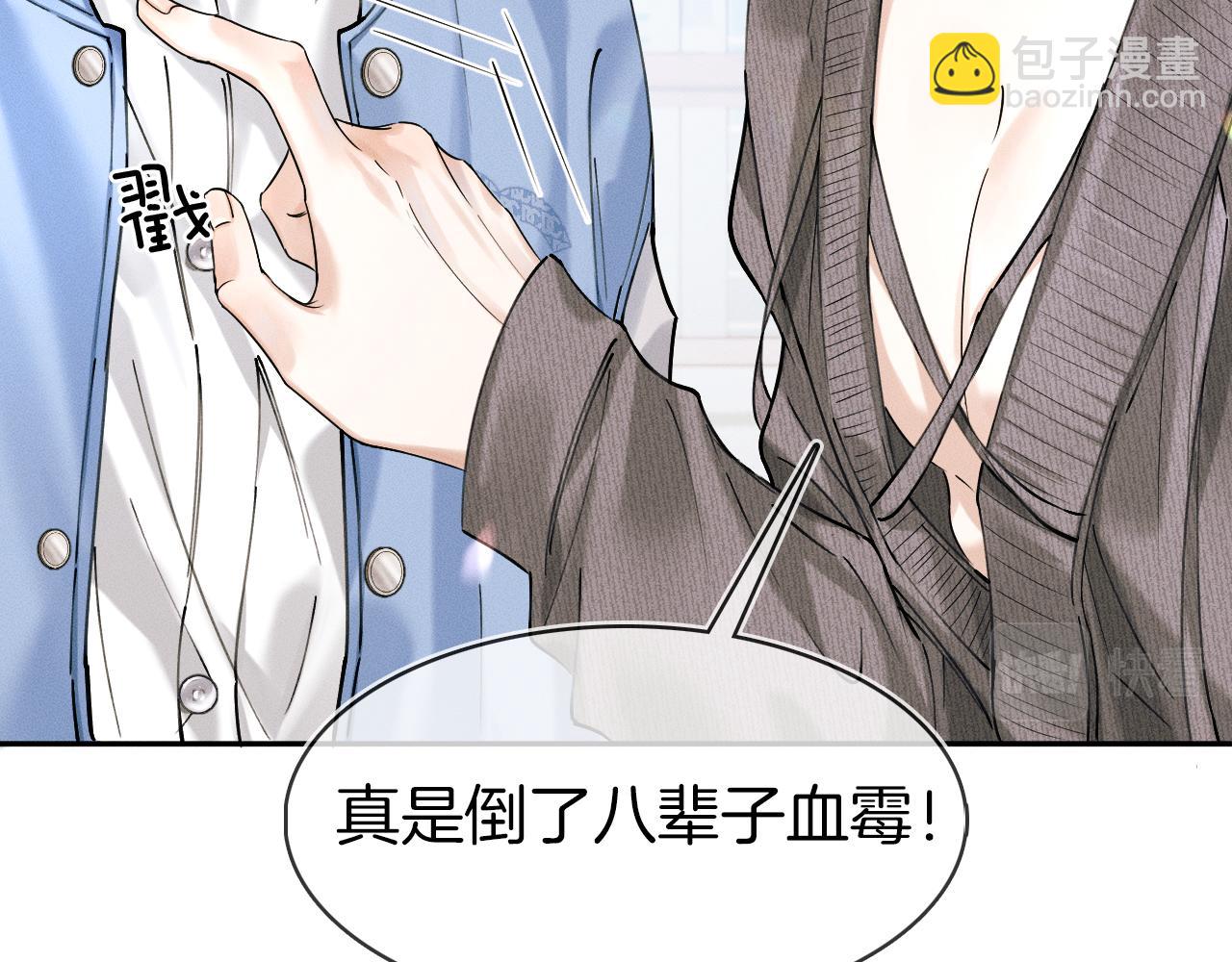 第32话 真是够没脸没皮(1/2)-第34话