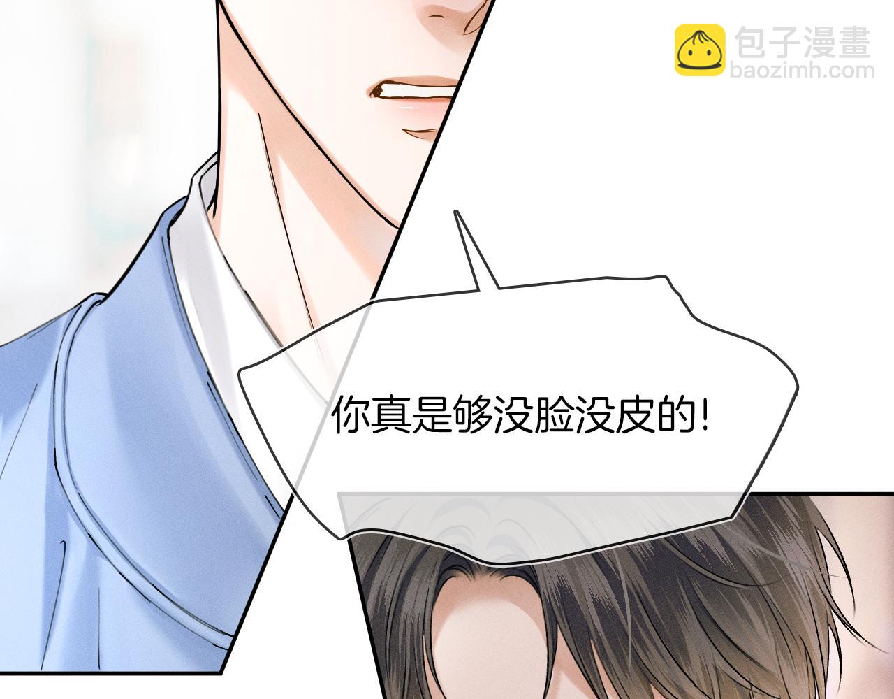 第32话 真是够没脸没皮(1/2)-第34话