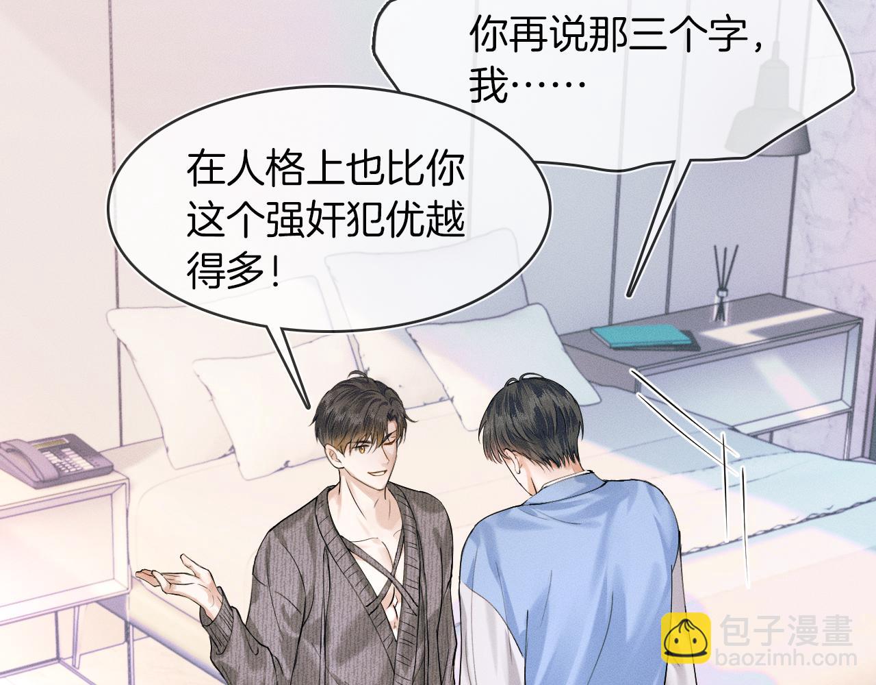 第32话 真是够没脸没皮(1/2)-第34话