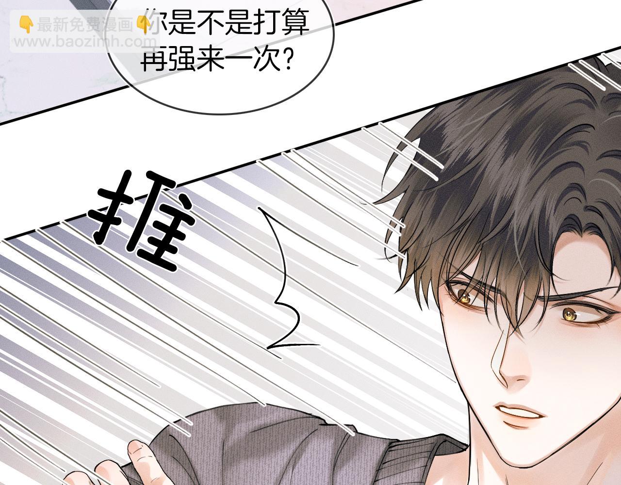 第32话 真是够没脸没皮(1/2)-第34话