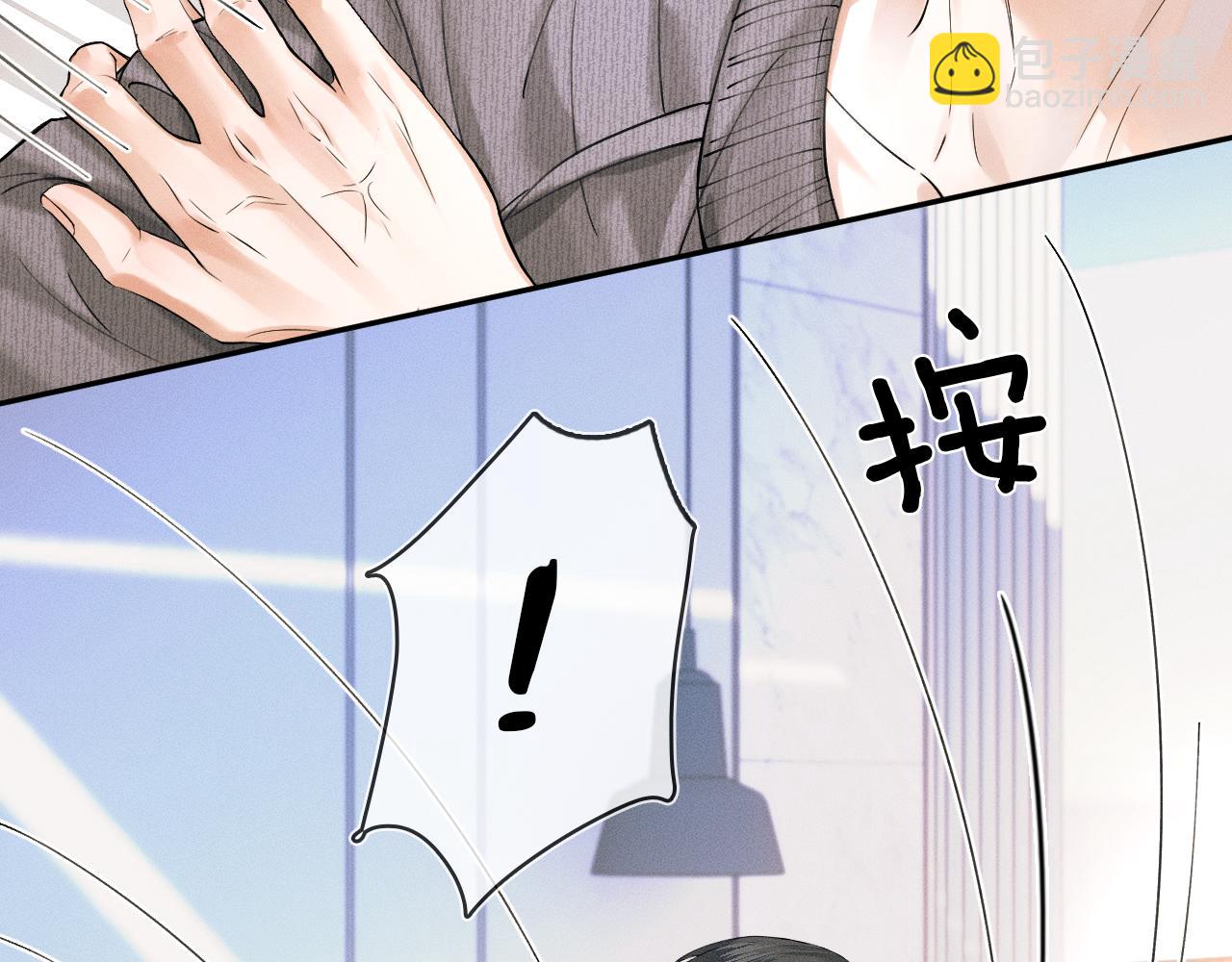 第32话 真是够没脸没皮(1/2)-第34话