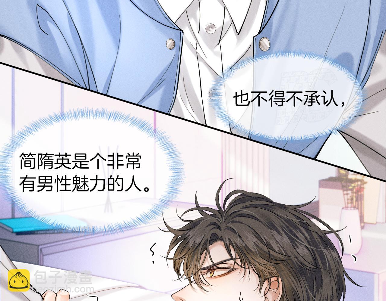 第32话 真是够没脸没皮(1/2)-第34话