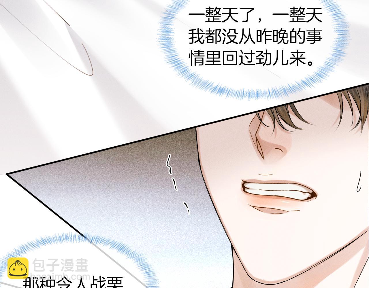 第32话 真是够没脸没皮(1/2)-第34话
