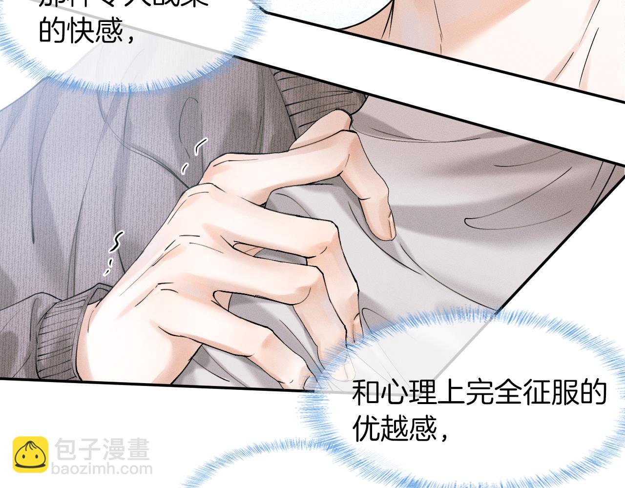 第32话 真是够没脸没皮(1/2)-第34话