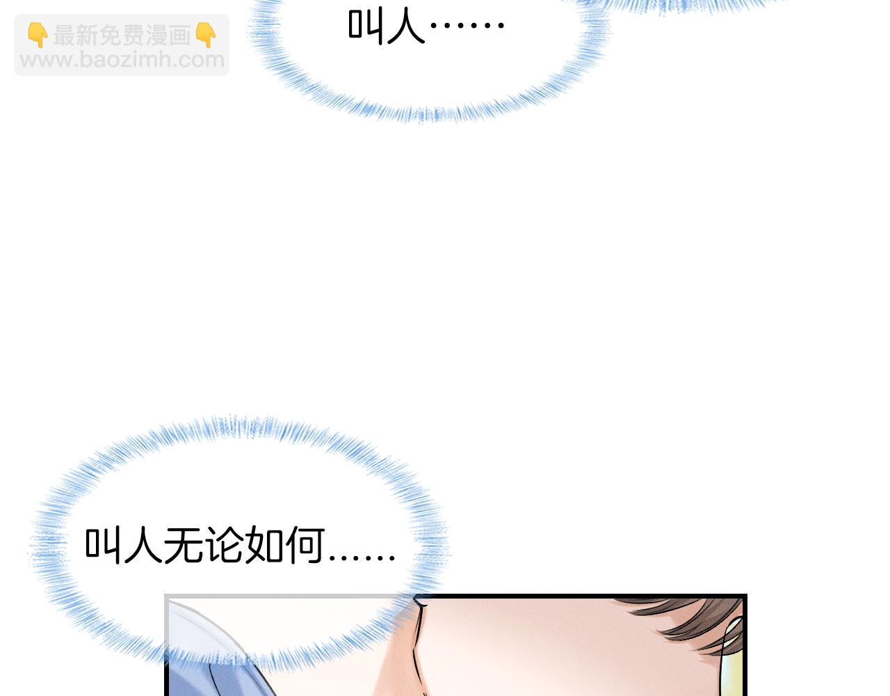 第32话 真是够没脸没皮(1/2)-第34话
