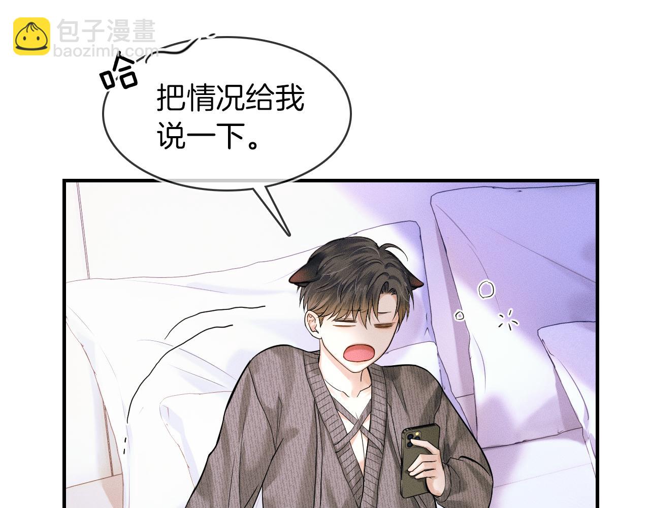第32话 真是够没脸没皮(1/2)-第34话