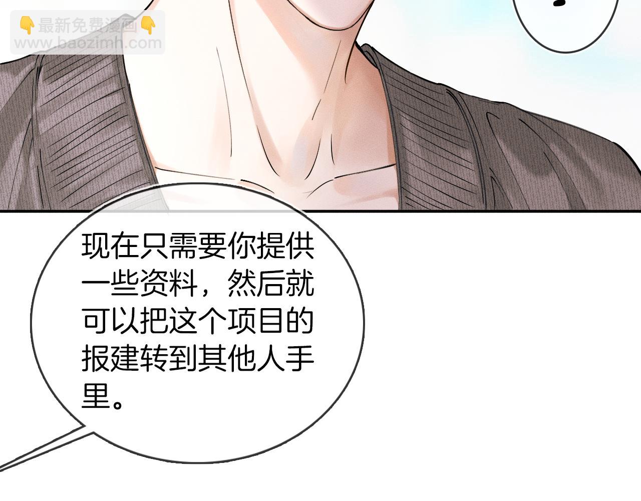 第32话 真是够没脸没皮(1/2)-第34话
