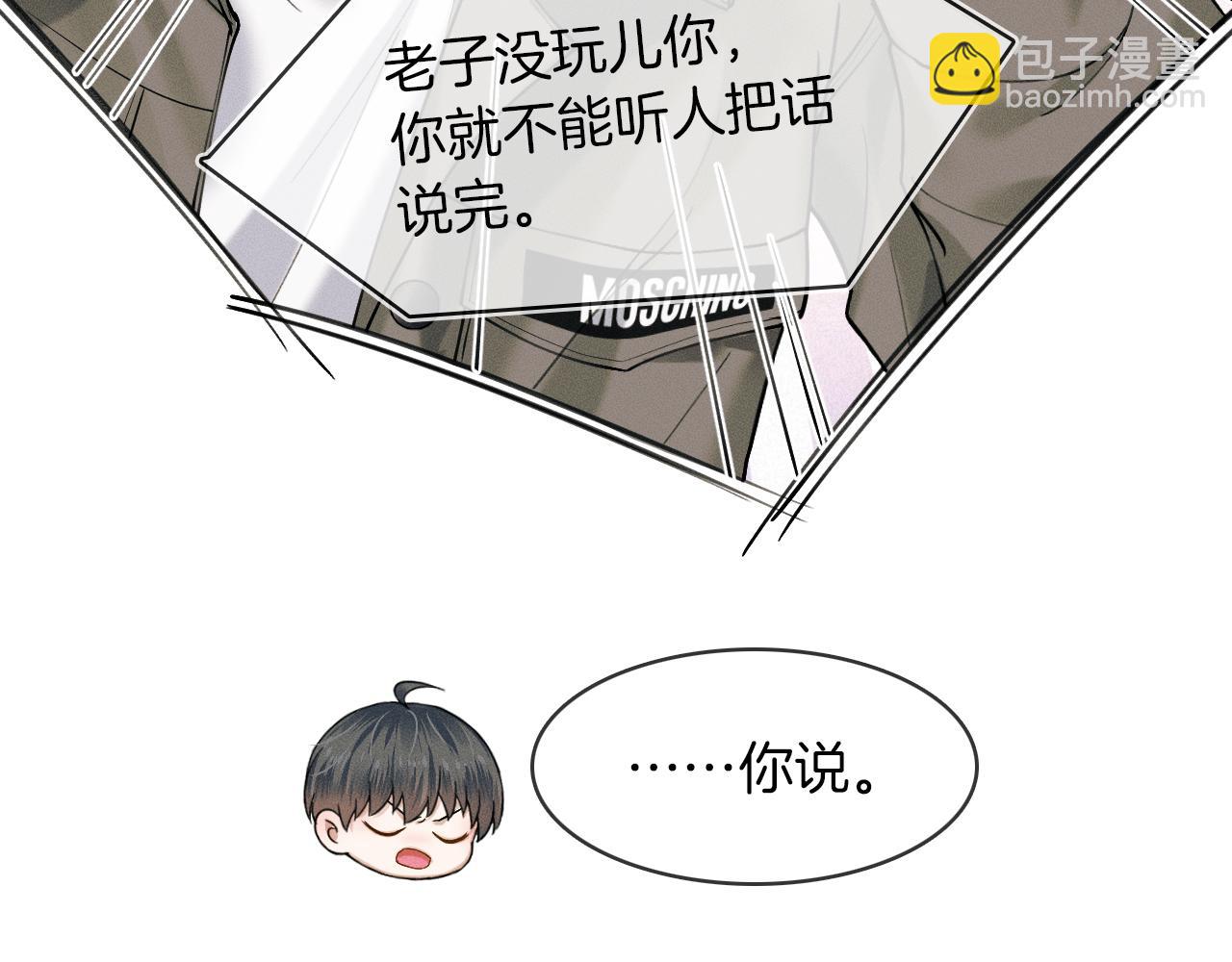 第34话 我偏要纠缠不休！(1/2)-第36话