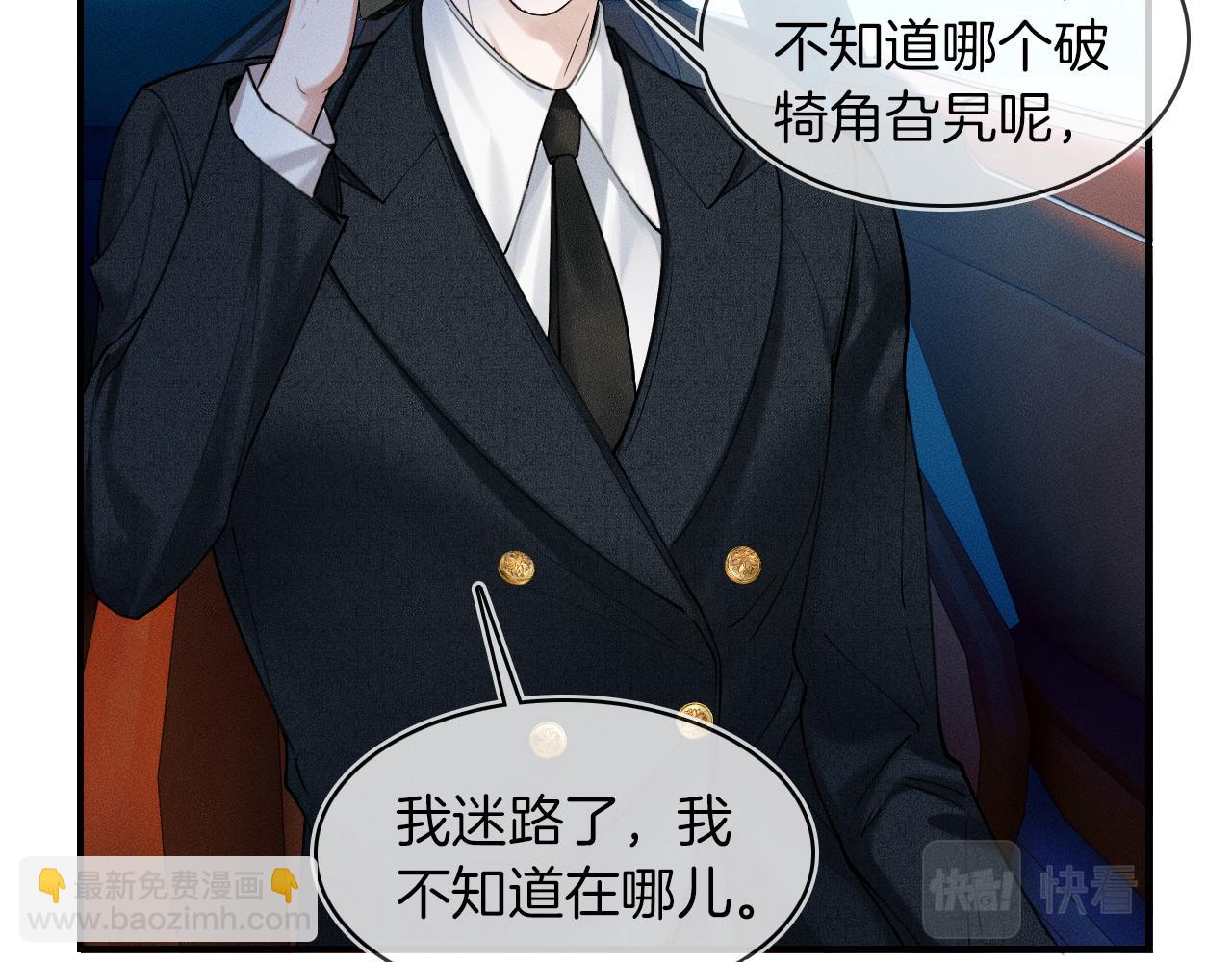 第34话 我偏要纠缠不休！(1/2)-第36话