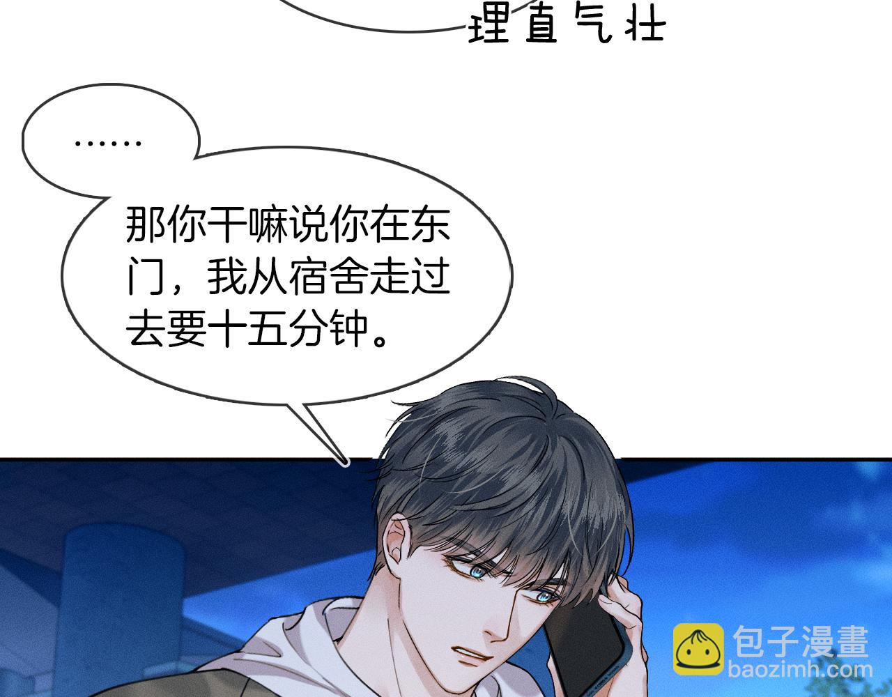 第34话 我偏要纠缠不休！(1/2)-第36话