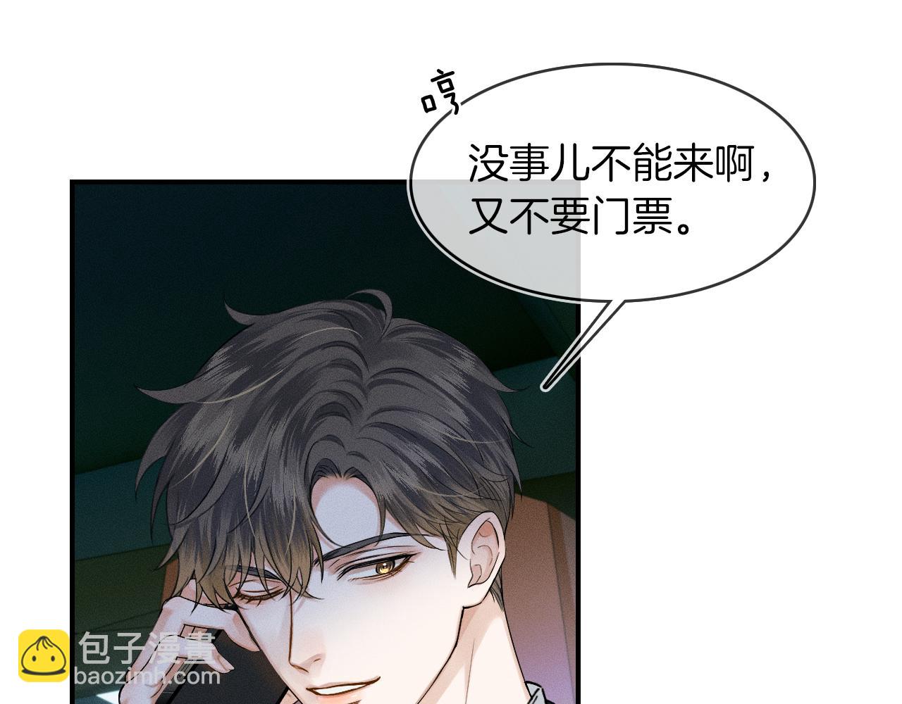 第34话 我偏要纠缠不休！(1/2)-第36话