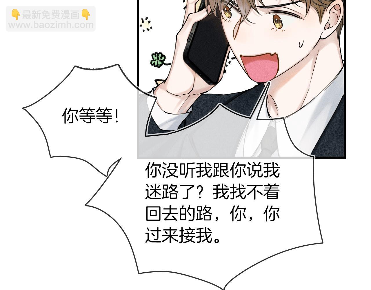 第34话 我偏要纠缠不休！(1/2)-第36话