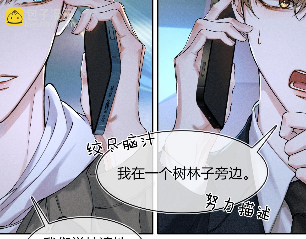第34话 我偏要纠缠不休！(1/2)-第36话