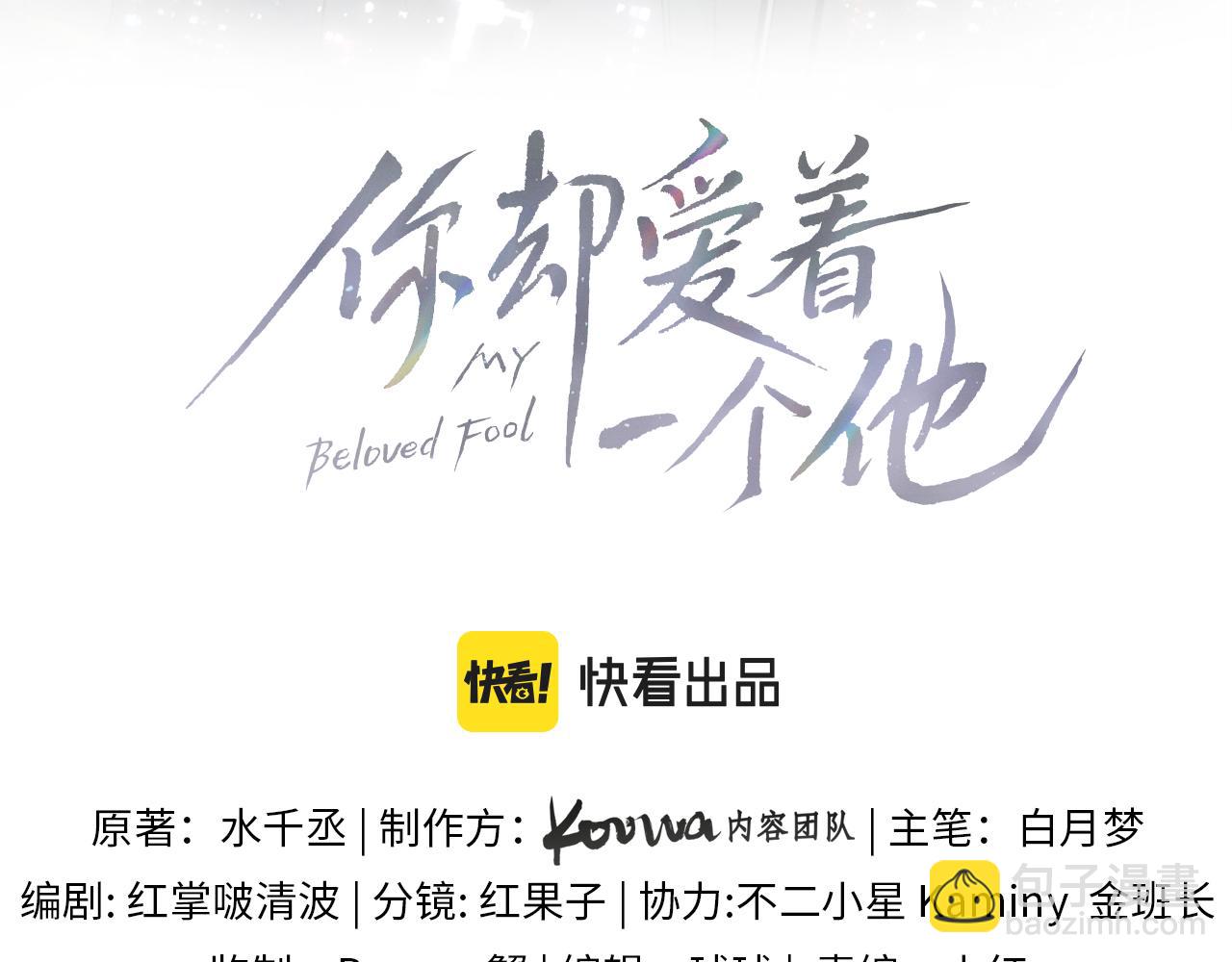 第34话 我偏要纠缠不休！(1/2)-第36话