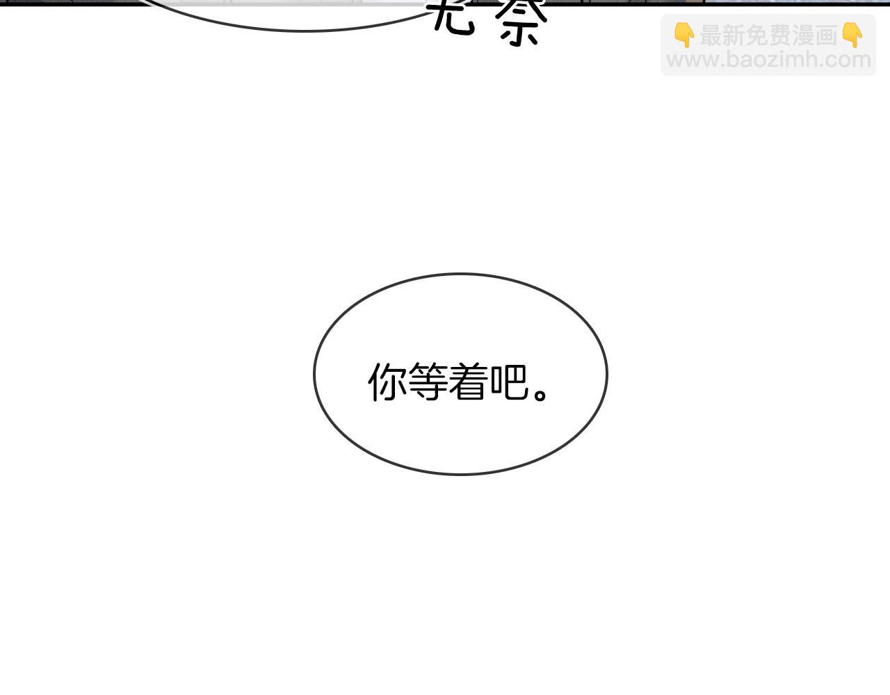 第34话 我偏要纠缠不休！(1/2)-第36话