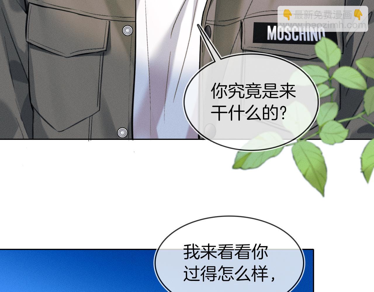 第34话 我偏要纠缠不休！(1/2)-第36话