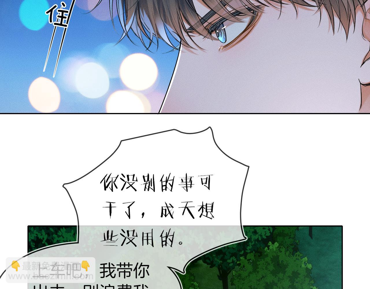 第34话 我偏要纠缠不休！(1/2)-第36话