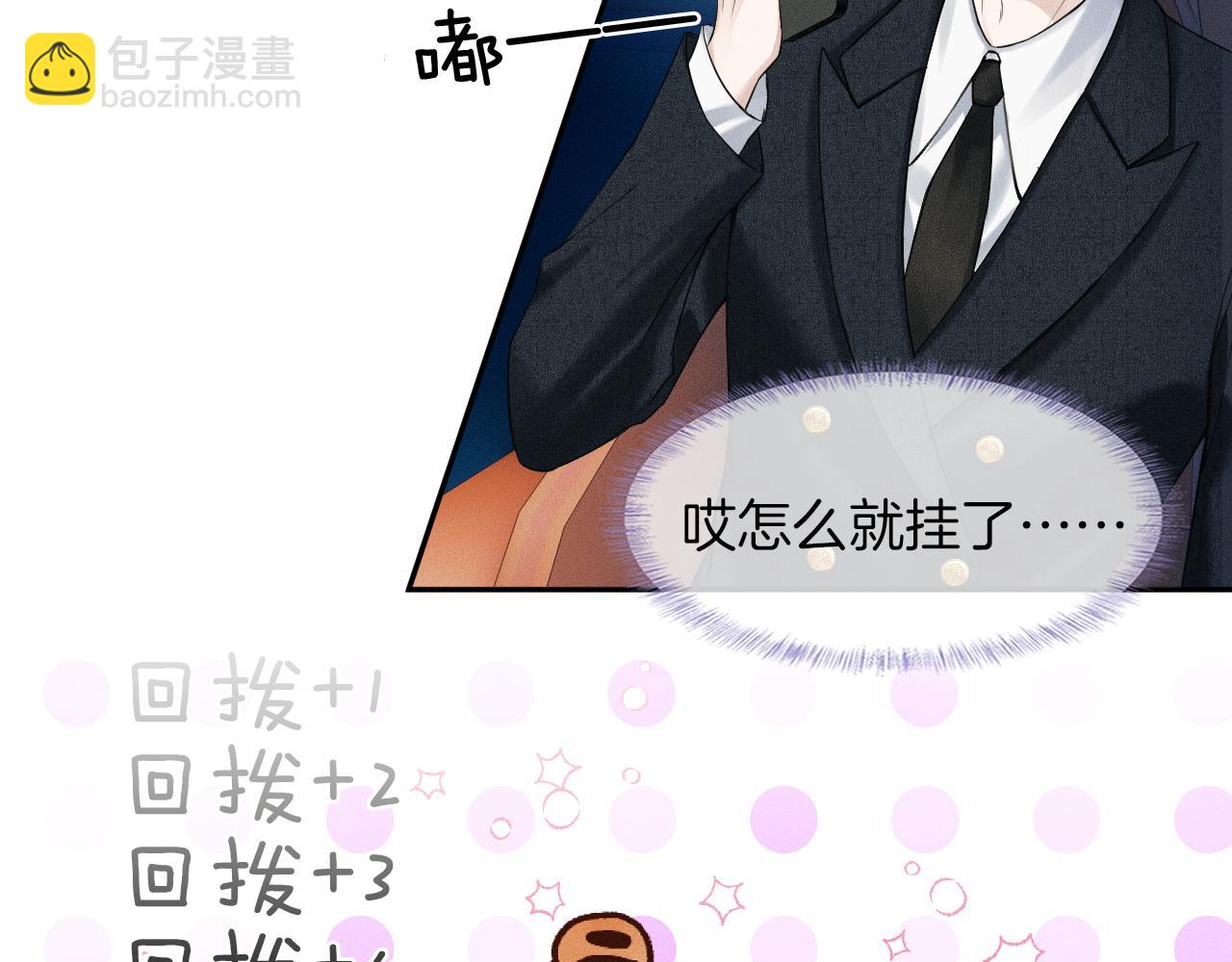 第34话 我偏要纠缠不休！(1/2)-第36话