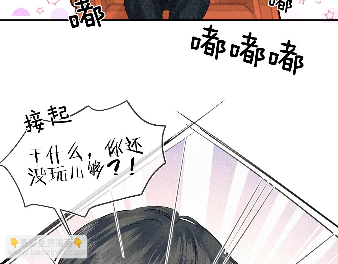第34话 我偏要纠缠不休！(1/2)-第36话
