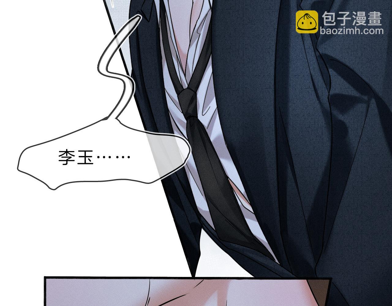 第36话 撩完就想跑？(1/2)-第38话