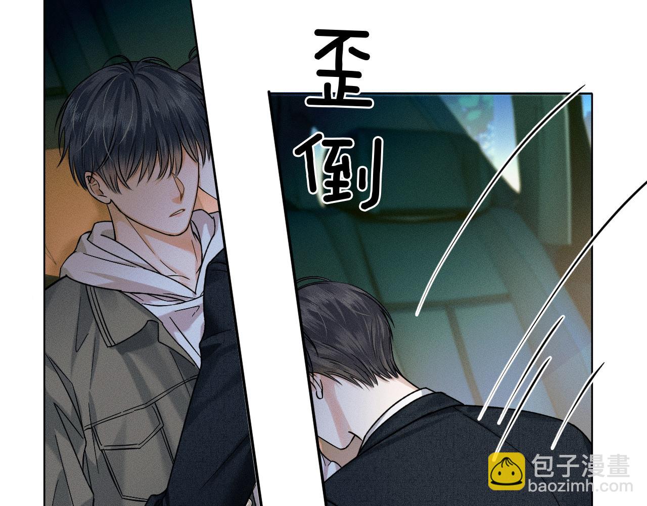 第36话 撩完就想跑？(1/2)-第38话