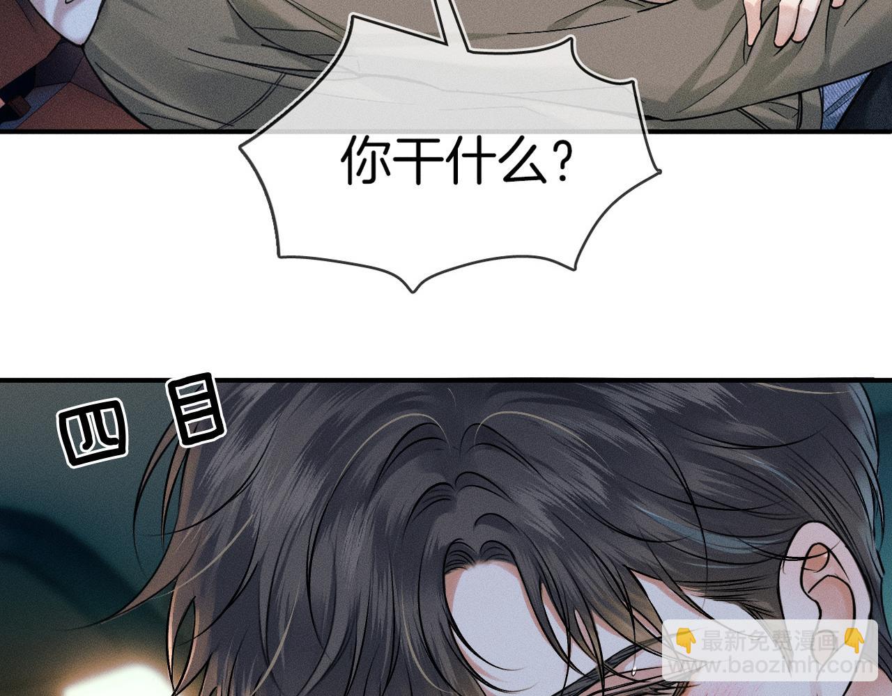 第36话 撩完就想跑？(1/2)-第38话
