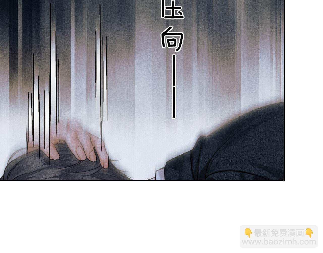 第36话 撩完就想跑？(1/2)-第38话