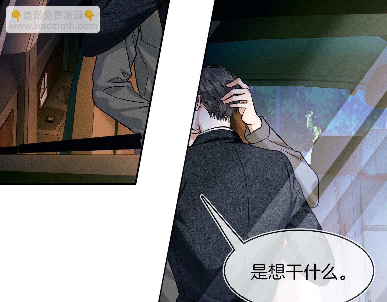 第36话 撩完就想跑？(1/2)-第38话