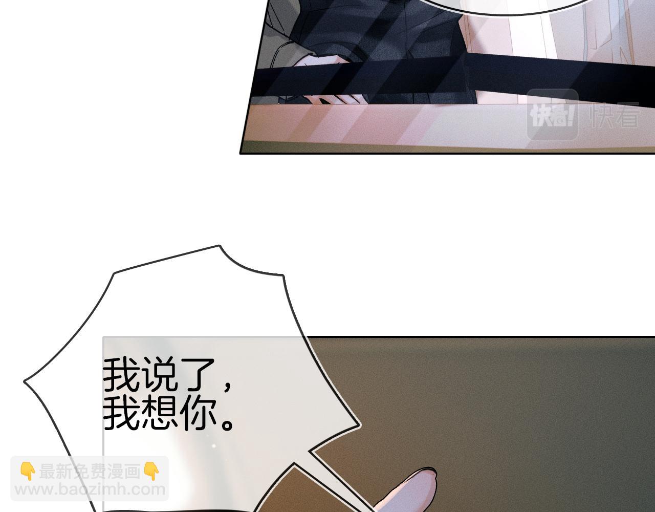 第36话 撩完就想跑？(1/2)-第38话