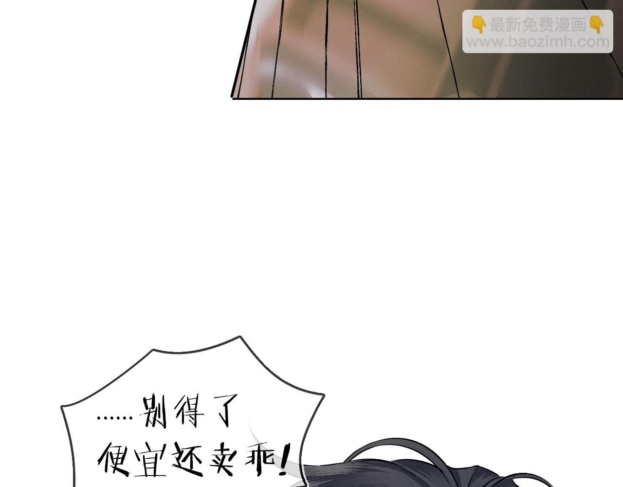 第36话 撩完就想跑？(1/2)-第38话