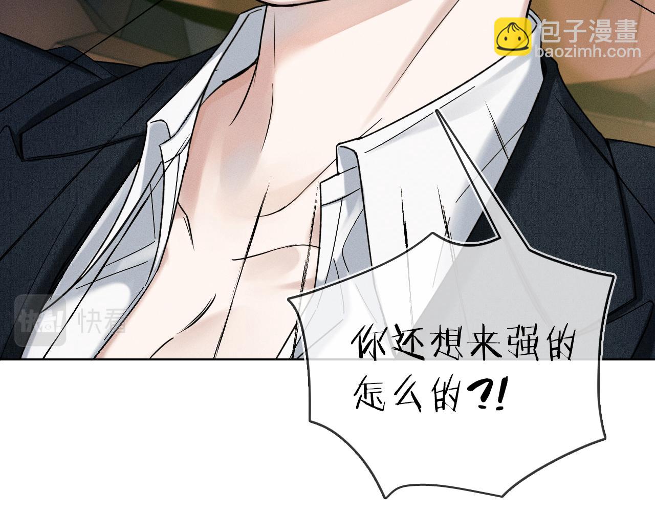 第36话 撩完就想跑？(1/2)-第38话
