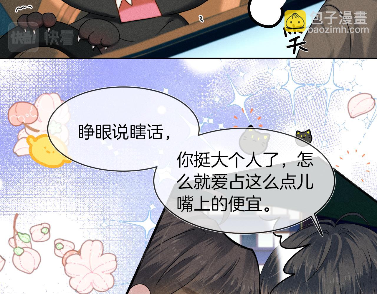 第38话 我就值三十八块？(1/2)-第40话