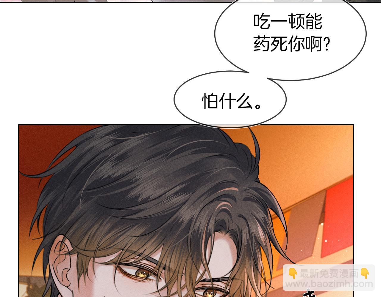 第38话 我就值三十八块？(1/2)-第40话