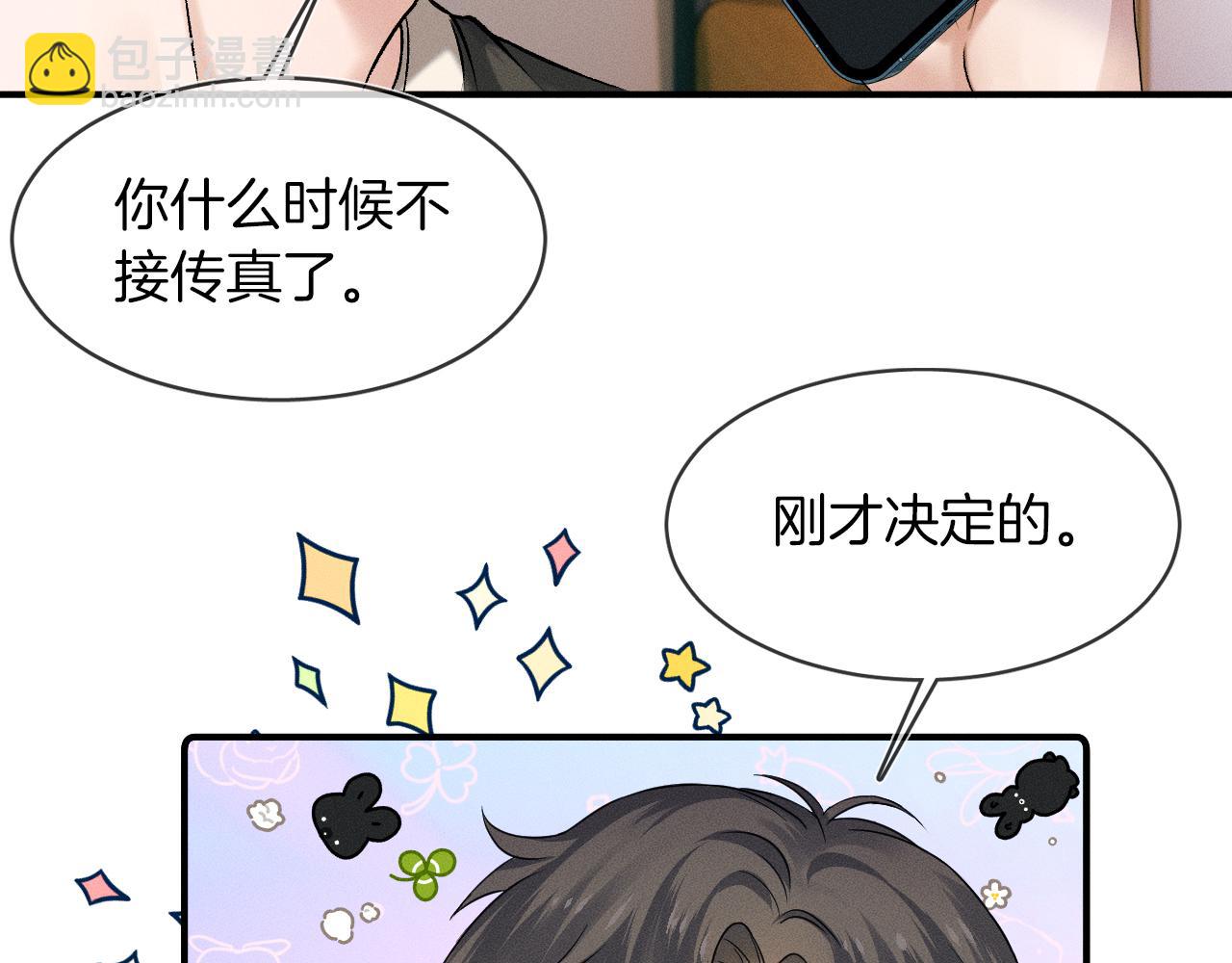 第40话 简隋英的新造型(1/2)-第42话