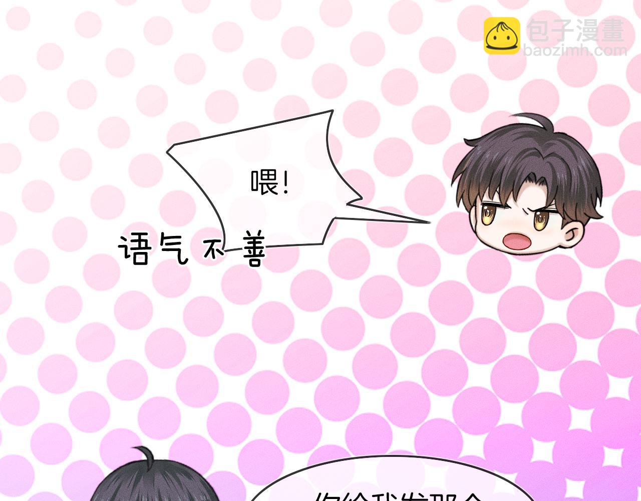 第40话 简隋英的新造型(1/2)-第42话