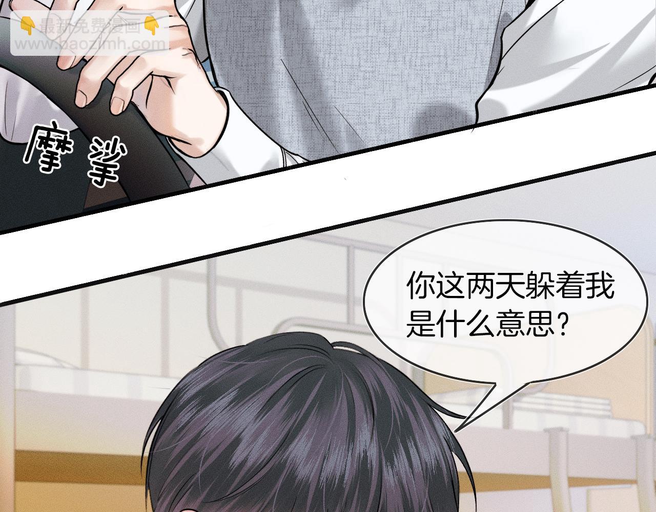 第40话 简隋英的新造型(1/2)-第42话