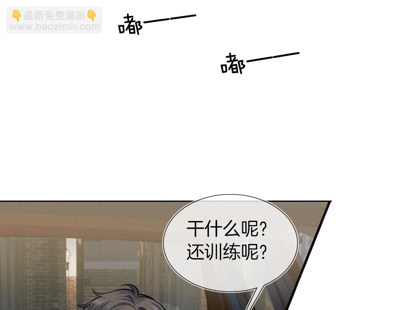 第42话 可真是人间尤物(1/2)-第44话