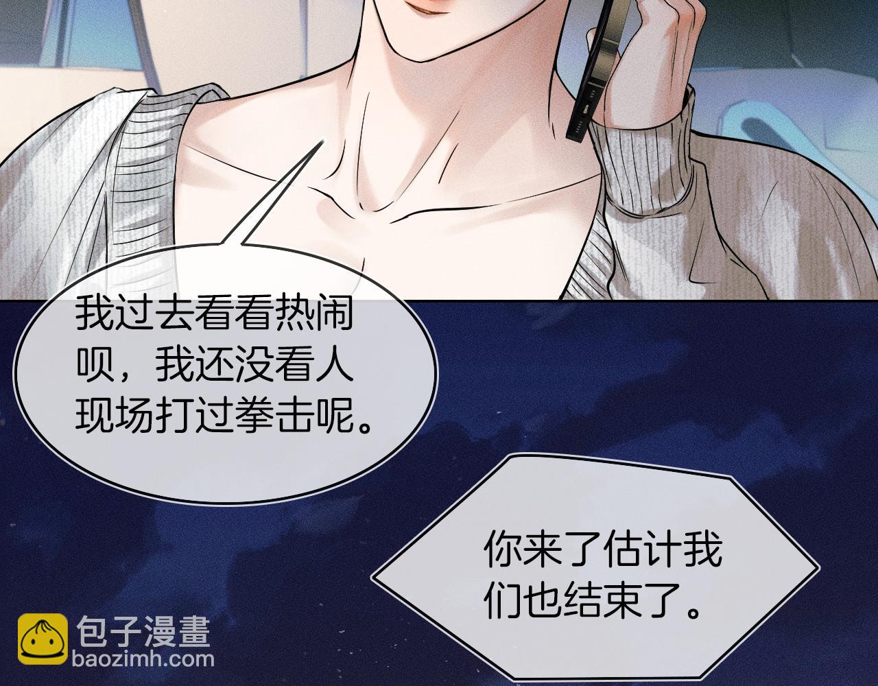 第42话 可真是人间尤物(1/2)-第44话