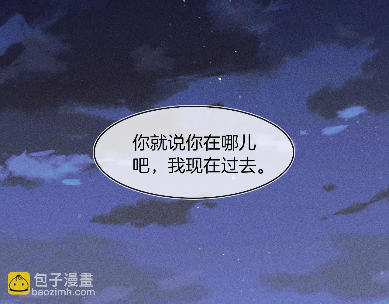 第42话 可真是人间尤物(1/2)-第44话