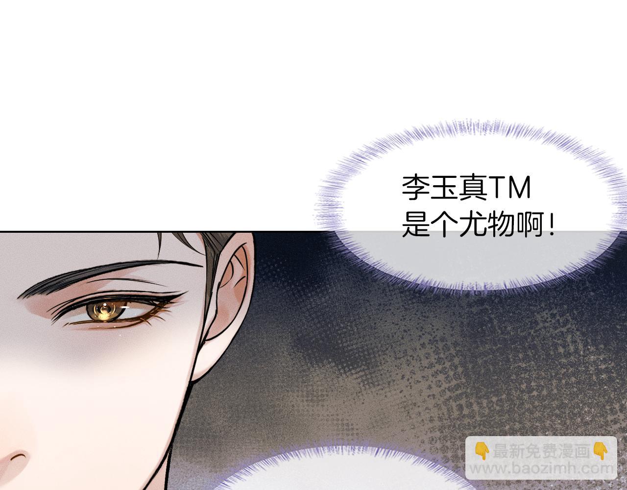 第42话 可真是人间尤物(1/2)-第44话