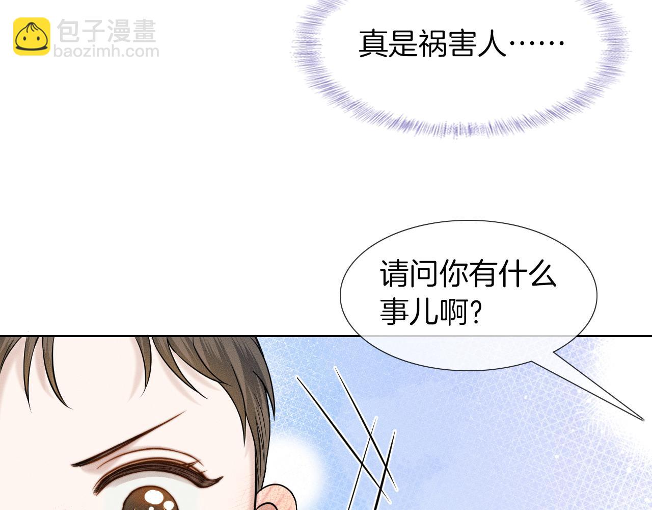 第42话 可真是人间尤物(1/2)-第44话