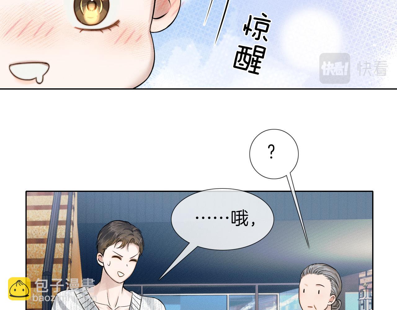 第42话 可真是人间尤物(1/2)-第44话