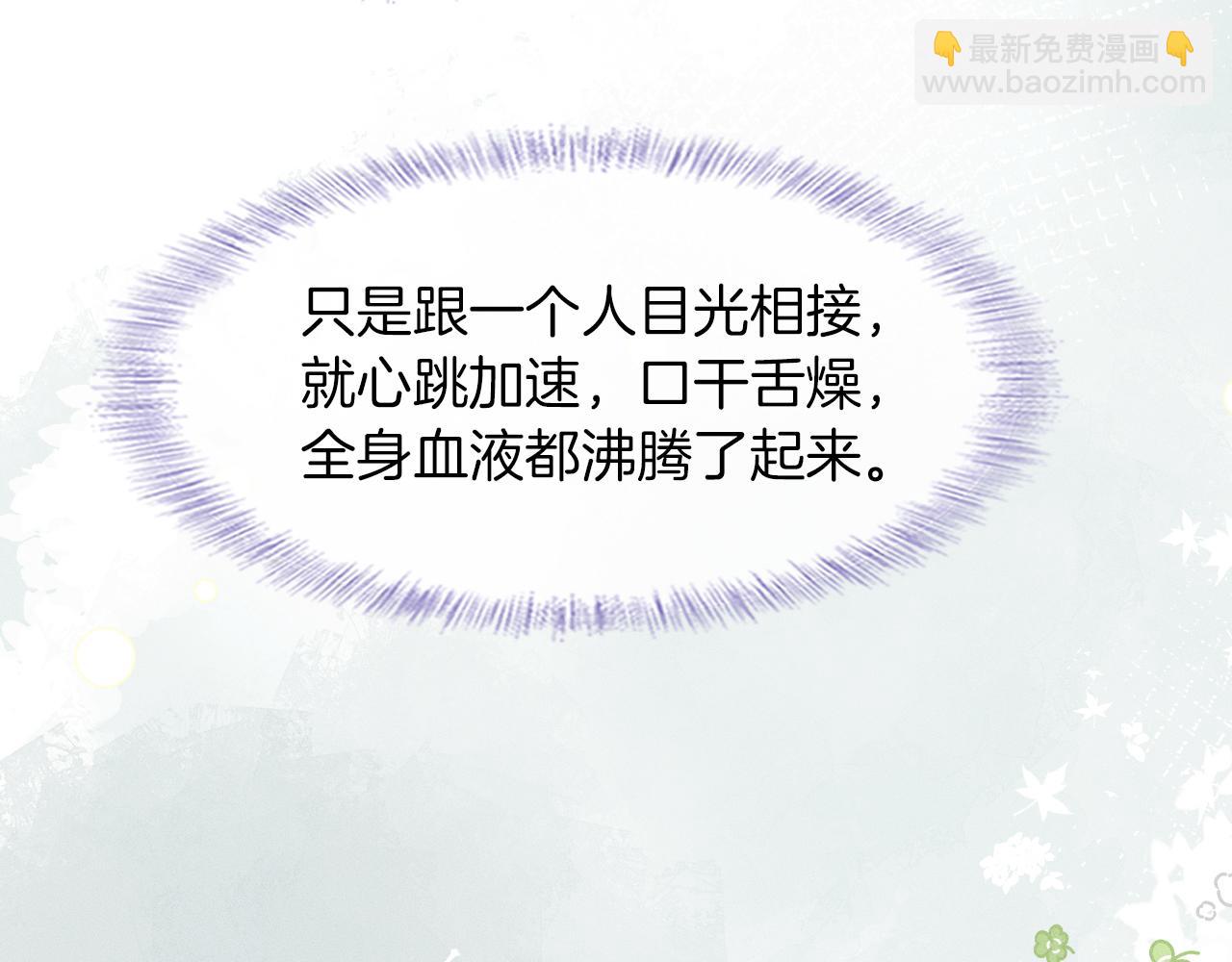 第42话 可真是人间尤物(1/2)-第44话