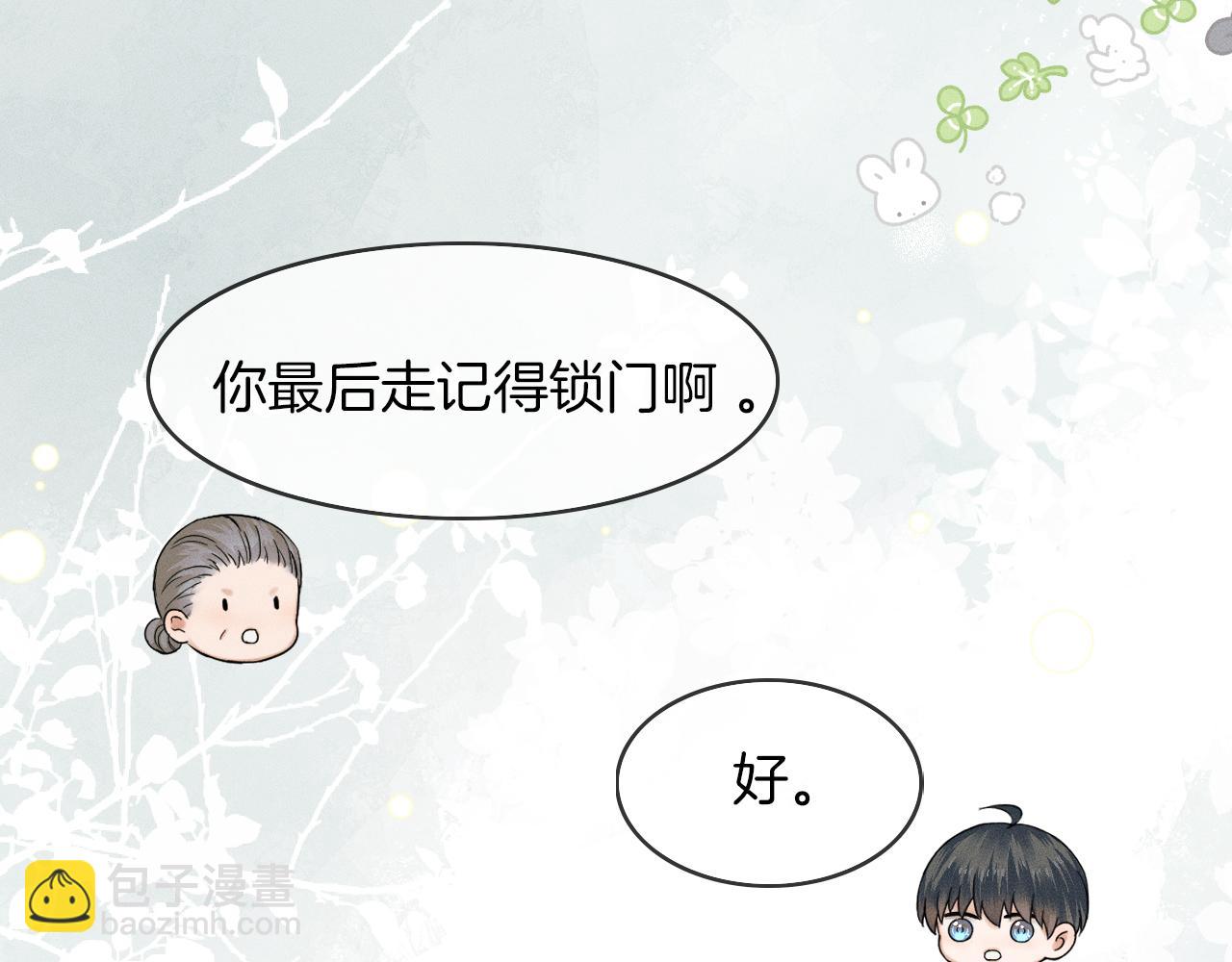第42话 可真是人间尤物(1/2)-第44话
