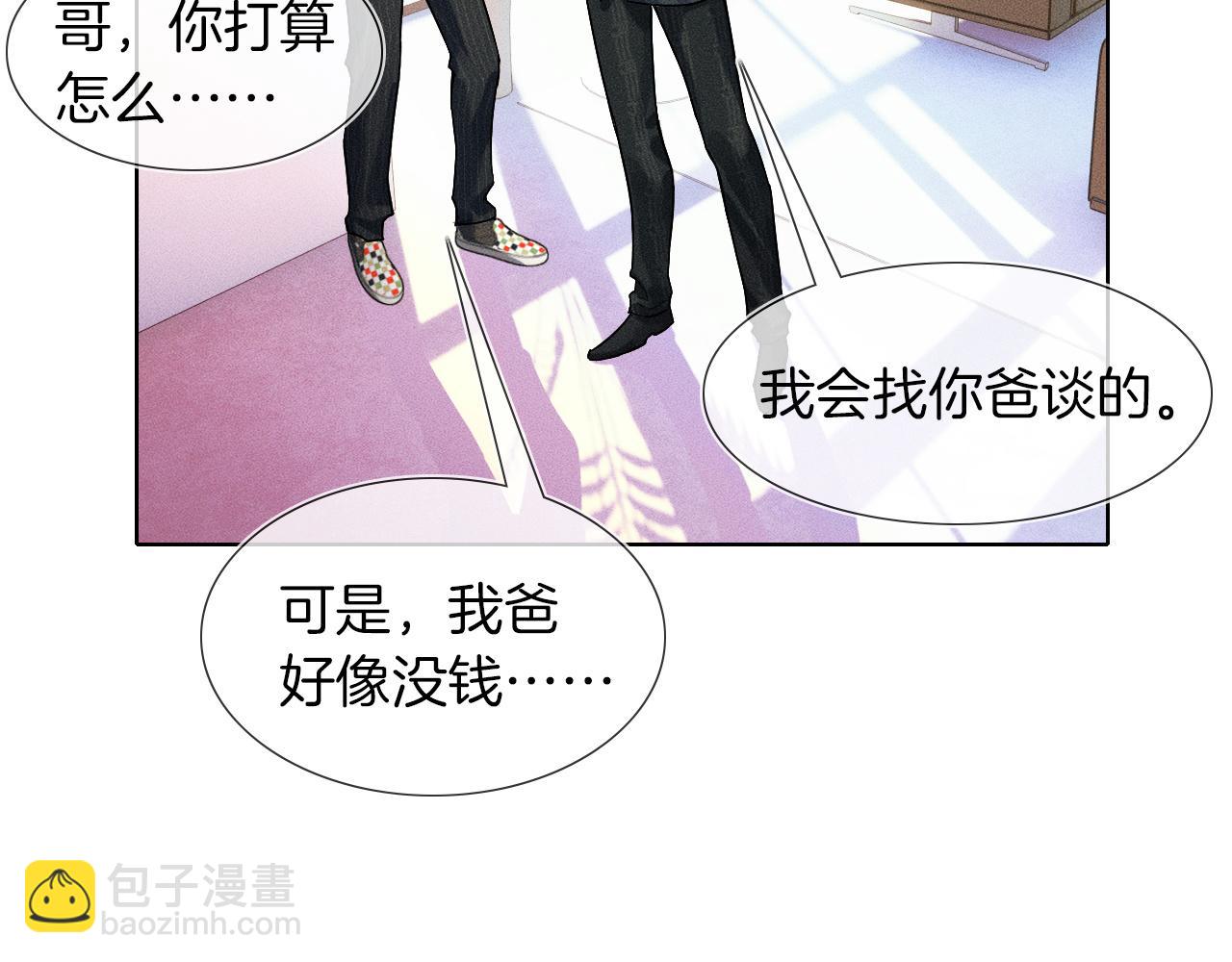第42话 可真是人间尤物(1/2)-第44话