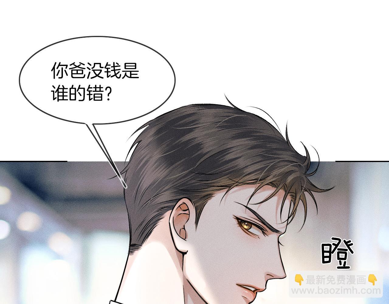 第42话 可真是人间尤物(1/2)-第44话